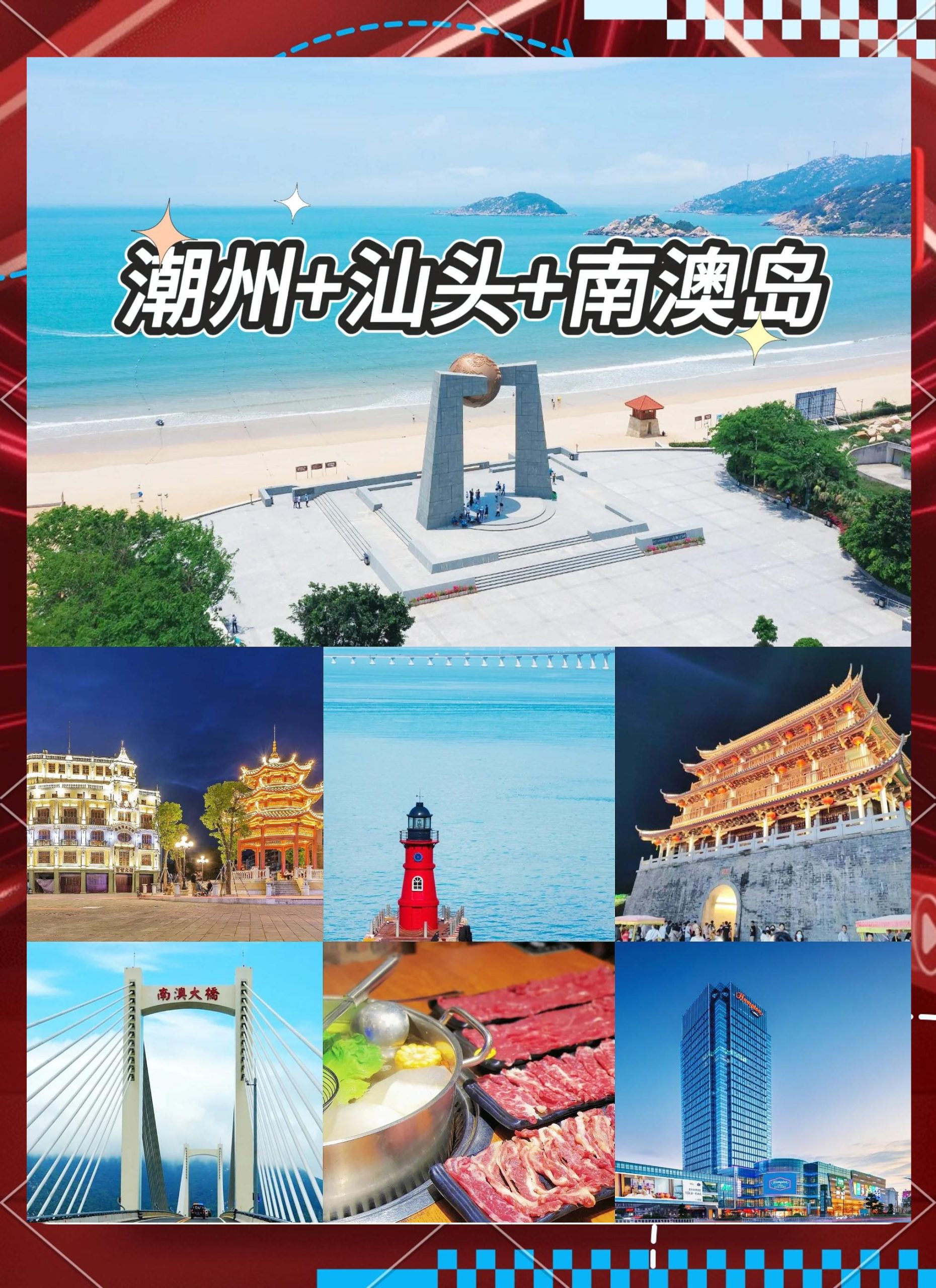 潮汕三日游全攻略——吃遍牛肉火锅,逛遍古城牌坊