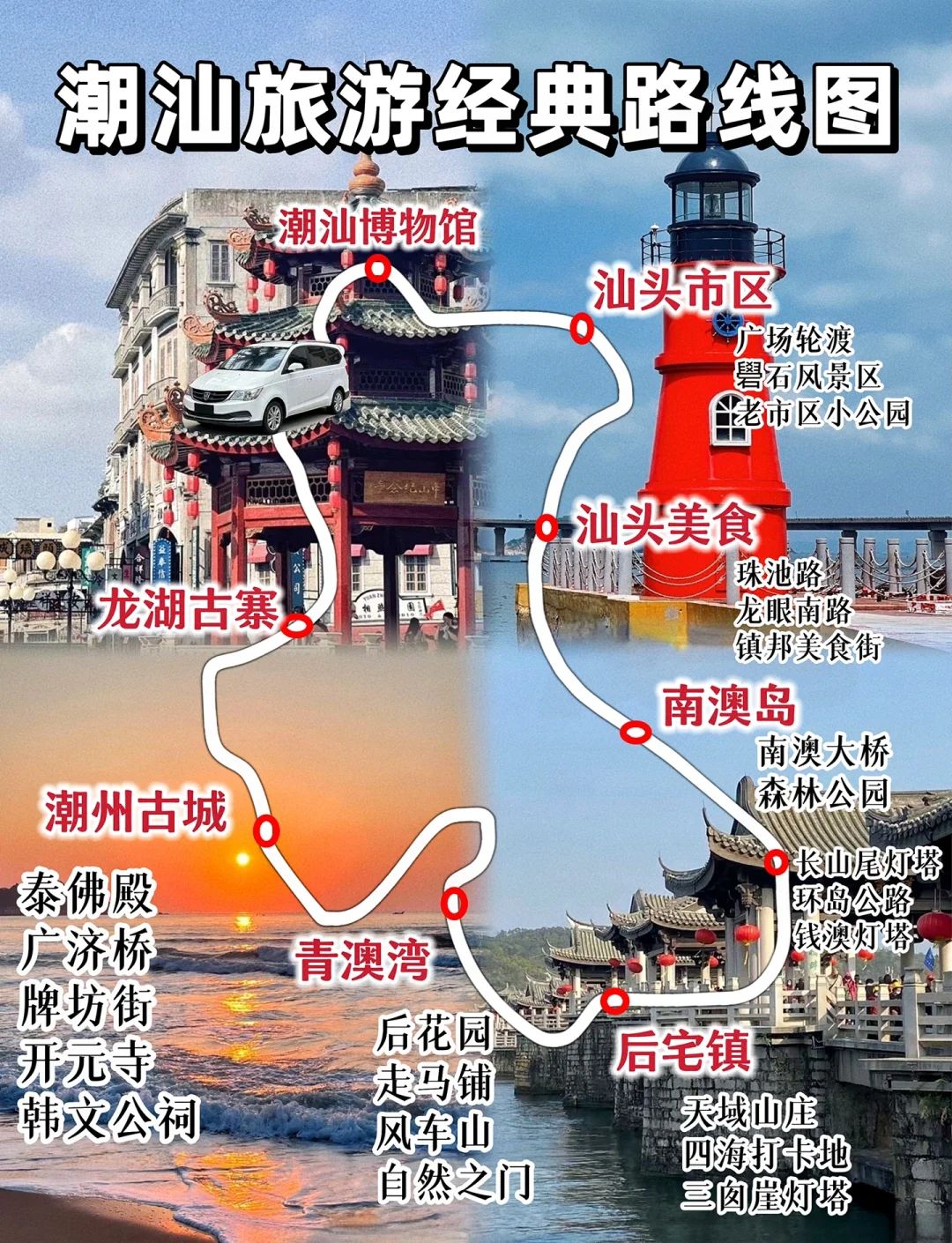 潮汕三日游全攻略——吃遍牛肉火锅,逛遍古城牌坊