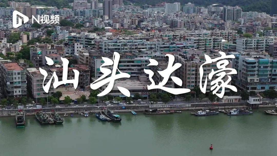 达濠鱼丸
