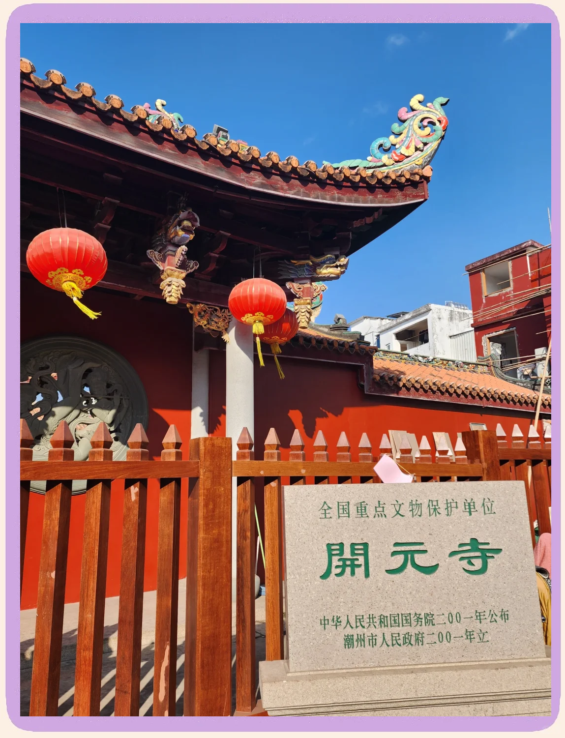 潮汕印象