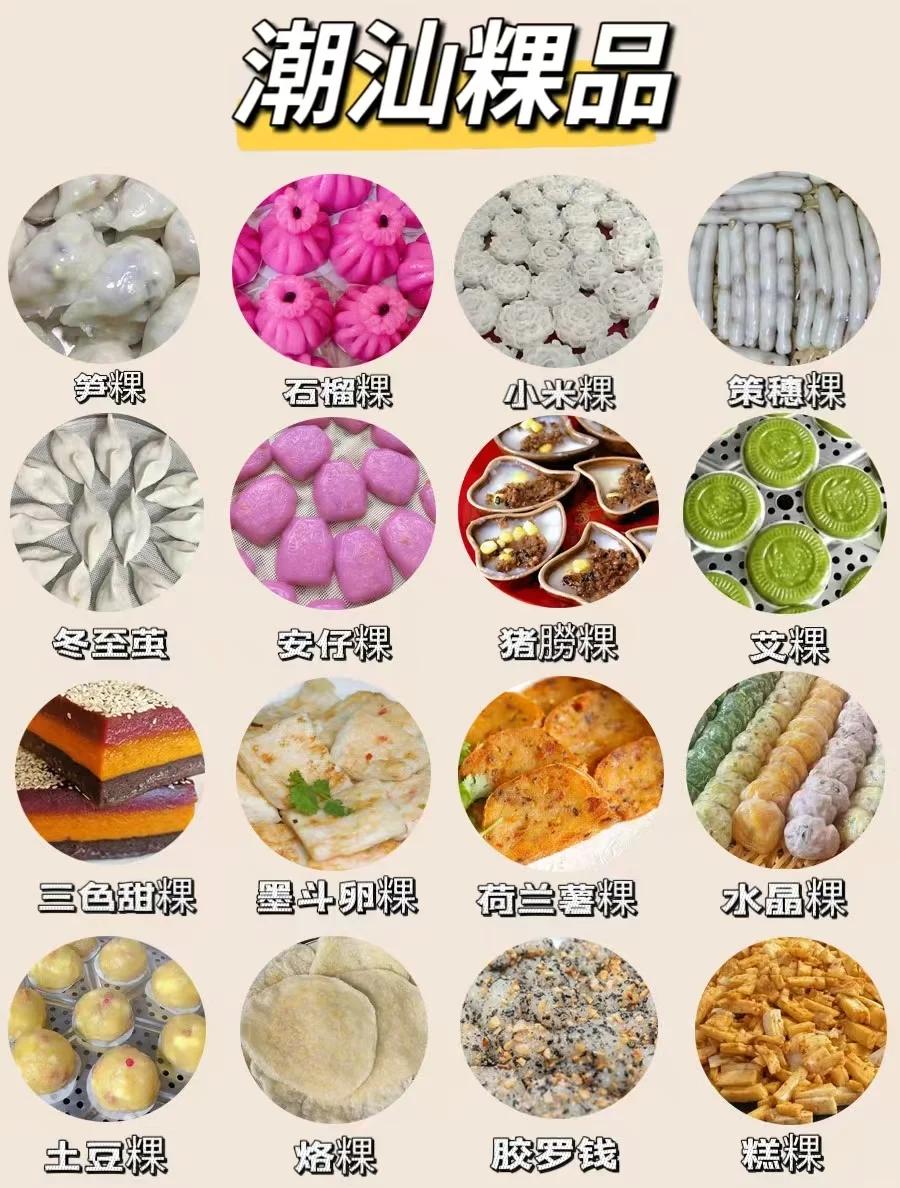 潮汕慢生活