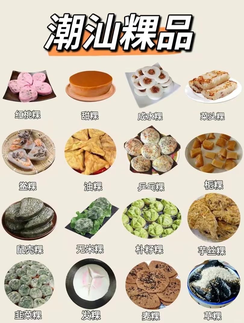 粿品配图3