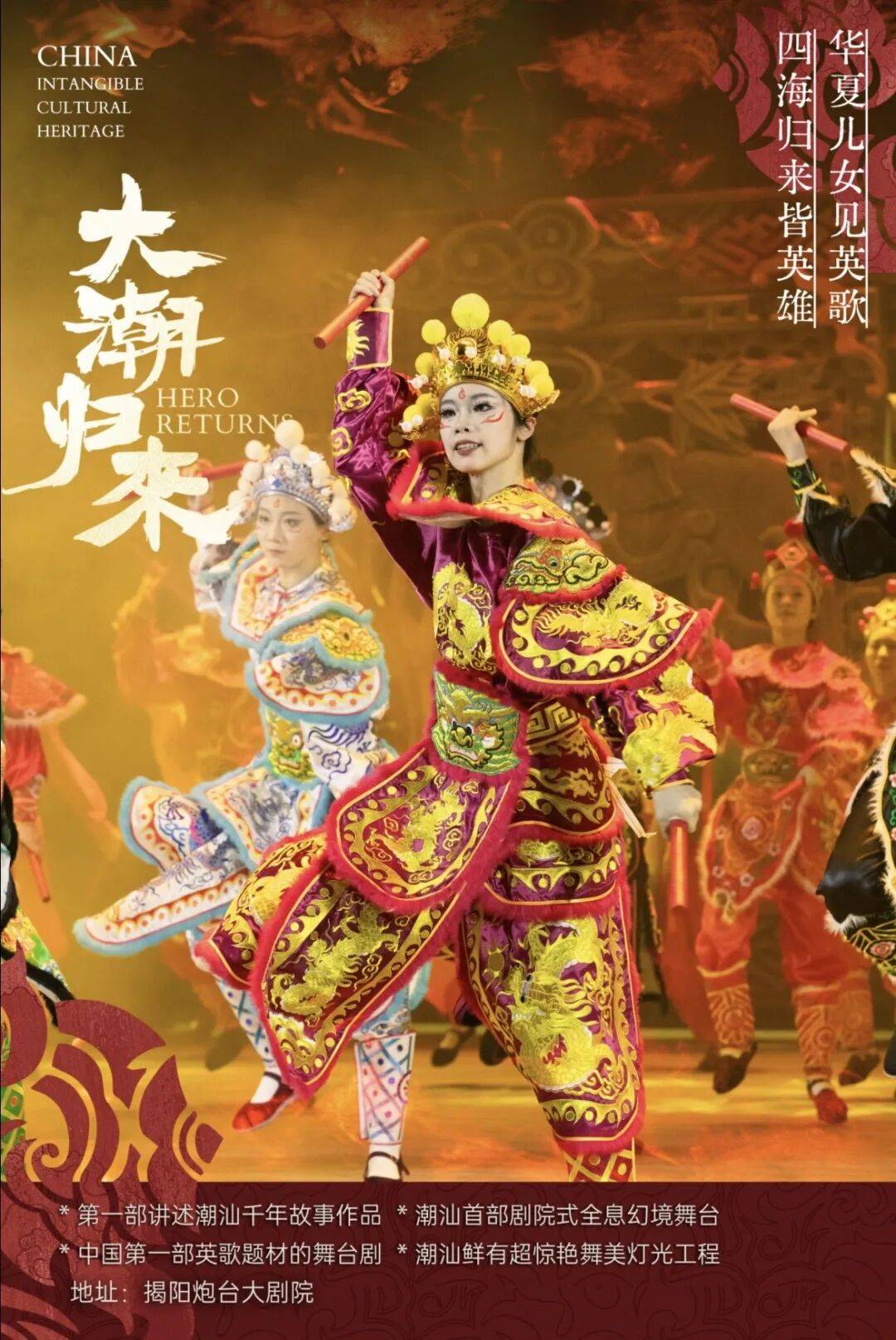 Discovering Chaoshan: A Journey Through China’s Cultural Treasure Trove